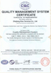Китай Changsha Ecer Excellent Platform Channel 2301 Company Name(Test) Сертификаты