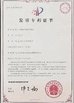 China Changsha Ecer Excellent Platform Channel 2301 Company Name(Test) certification